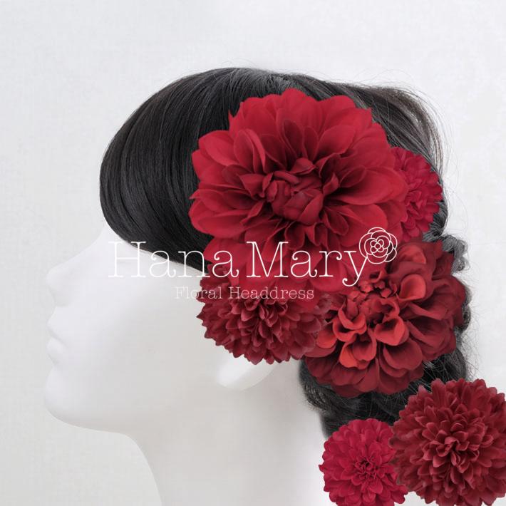 花飾り アレンジ名 赤ダリア 組み合わせ自由 花の髪飾り専門店 Hanamary ハナマリー