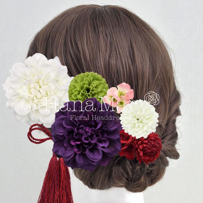 花飾り アレンジ名 白ダリア紫ダリア 組み合わせ自由 花の髪飾り専門店 Hanamary ハナマリー