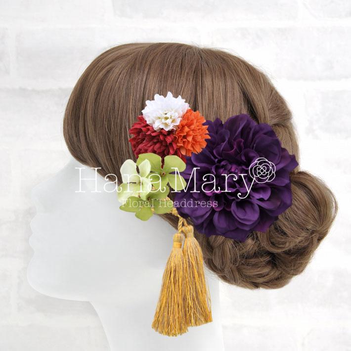 花飾り アレンジ名 紫ダリアの髪飾り 組み合わせ自由 花の髪飾り専門店 Hanamary ハナマリー