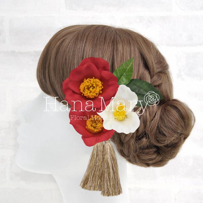 花飾り アレンジ名 赤と白の椿の髪飾り 組み合わせ自由 花の髪飾り専門店 Hanamary ハナマリー
