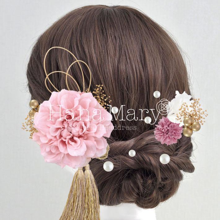花飾り アレンジ名 ピンクダリア 組み合わせ自由 花の髪飾り専門店 Hanamary ハナマリー