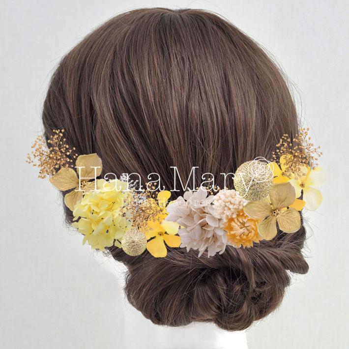 花飾り アレンジ名 黄色の花の髪飾り 組み合わせ自由 花の髪飾り専門店 Hanamary ハナマリー