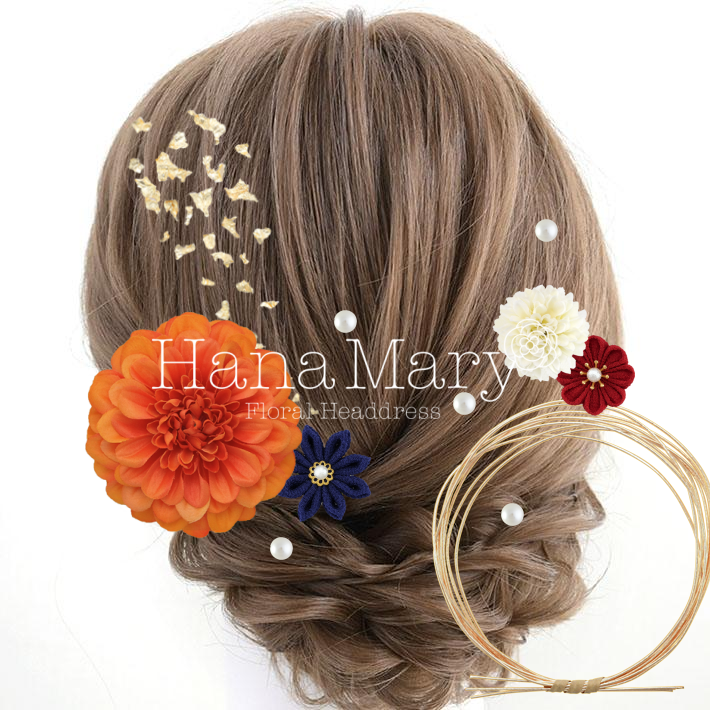 大きいオレンジの花と白いぼんぼん