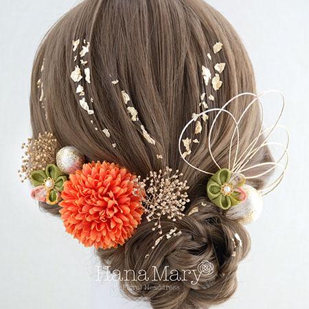 マム オレンジ 緑 髪飾り 卒業式 袴 成人式 振袖 着物 和装 水引き 和玉