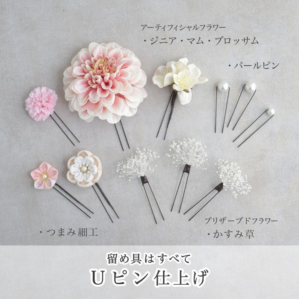 花飾り アレンジ名 ジニアとつまみ細工【淡かわいい】成人式 卒業式