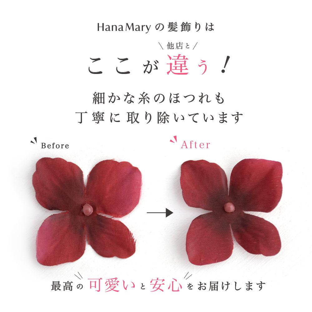 花飾り アレンジ名 あじさいとかすみ草 ハゼの実を添えて 成人式 卒業