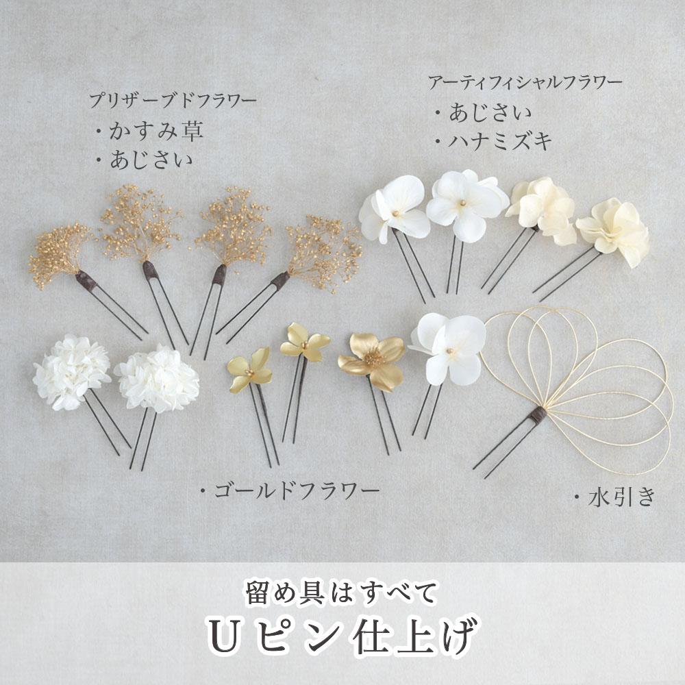 花飾り アレンジ名 小花きらめく髪飾り 成人式 卒業式 結婚式【白