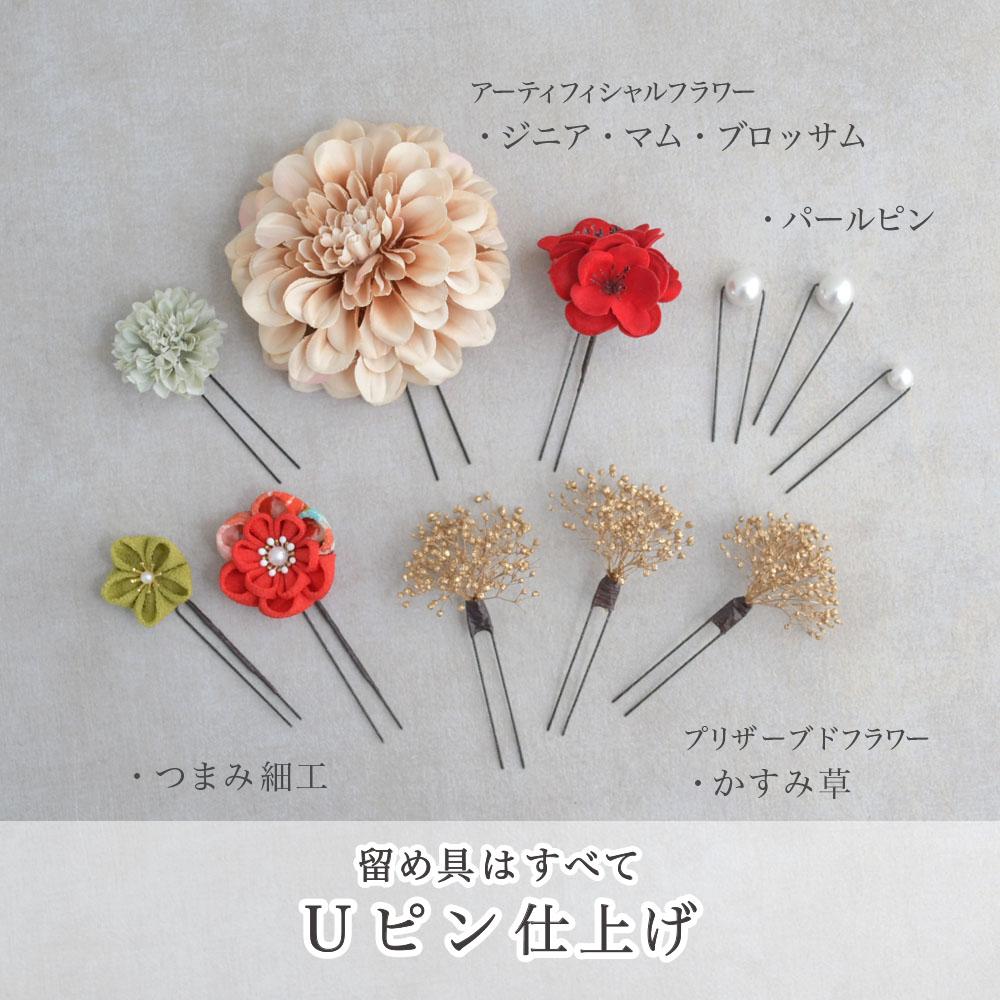 花飾り アレンジ名 ジニアとつまみ細工【レトロクラシック】成人式