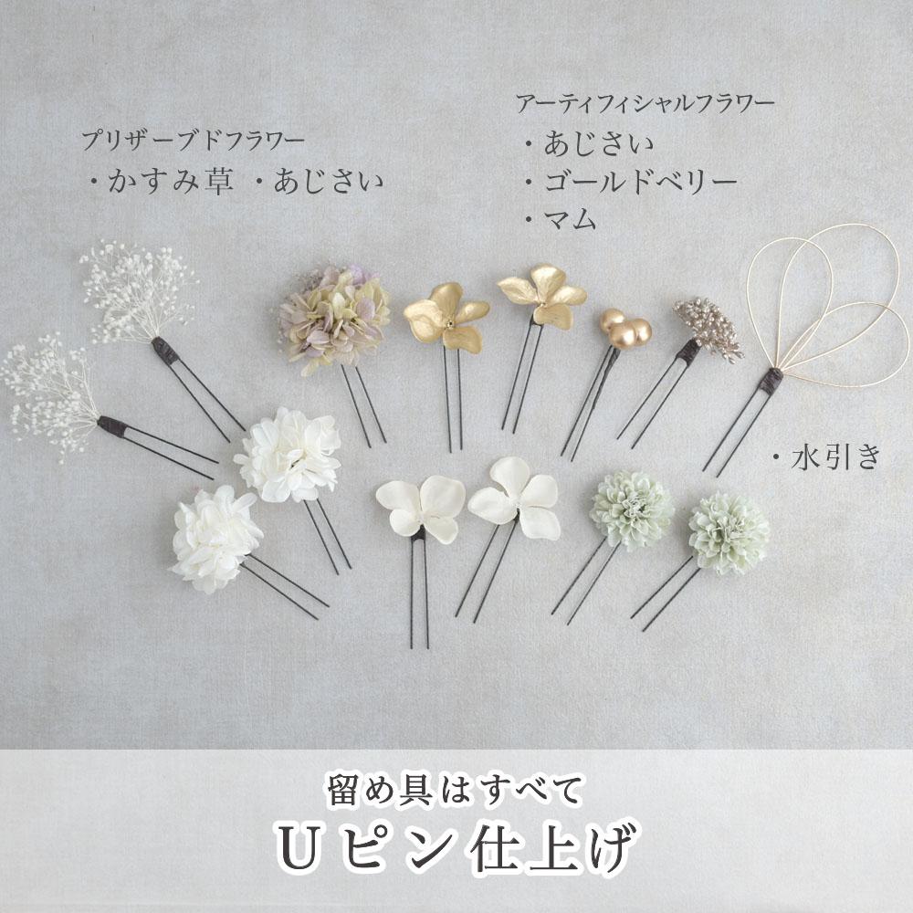 花飾り アレンジ名 小花で彩る髪飾り【ボタニカルホワイト】 成人式