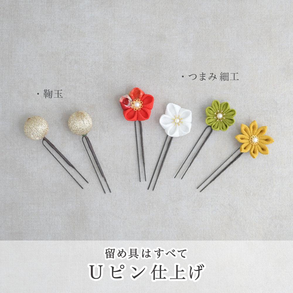 花飾り アレンジ名 つまみ細工をちりばめて【和色彩】卒業式 七五三