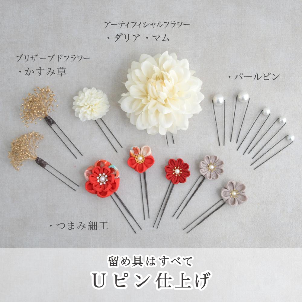 花飾り アレンジ名 つまみ細工と一輪のダリア【祝いの赤 白 花飾り アレンジ名 つまみ細工と一輪のダリア【祝いの赤 白