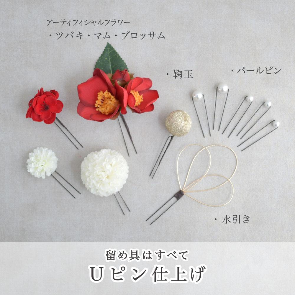 花飾り アレンジ名 赤い椿とマム、パールピンで華やかに 成人式 卒業式