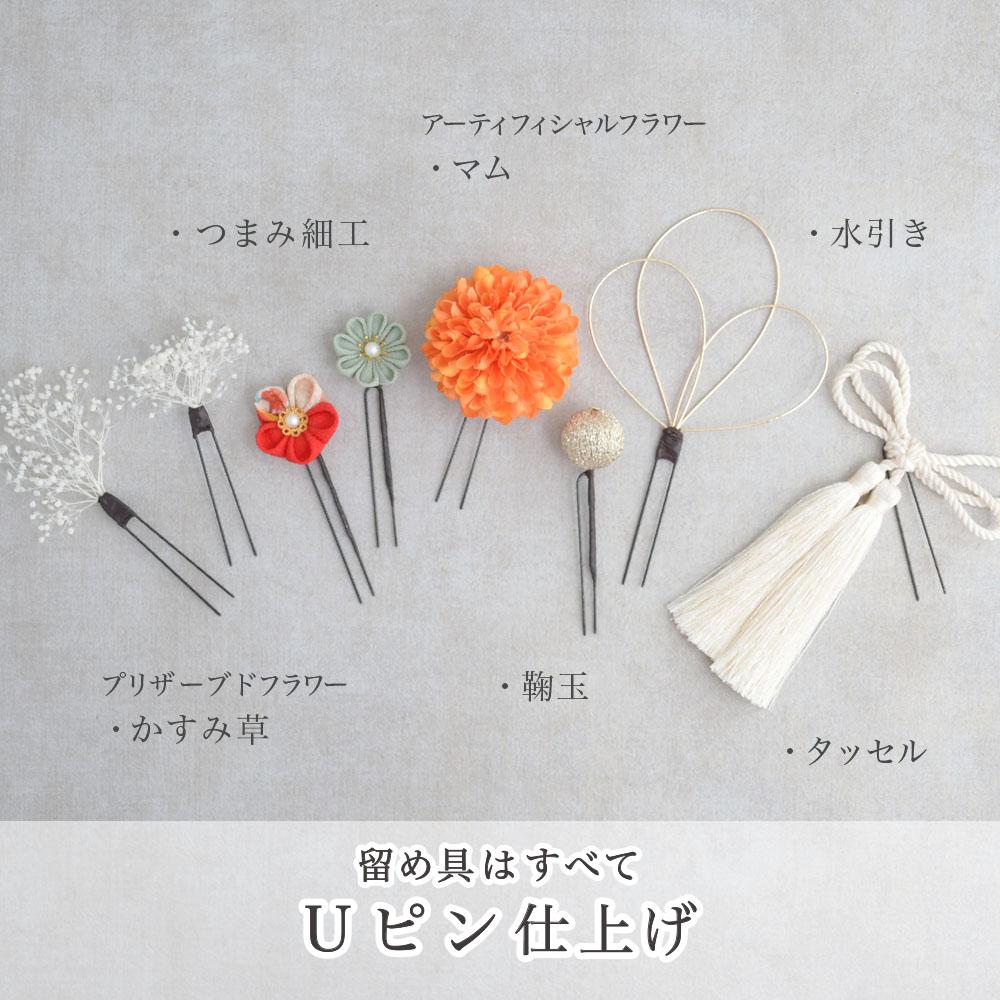 花飾り アレンジ名 卒業式の髪飾り【オレンジ 和色彩】成人式 結婚式