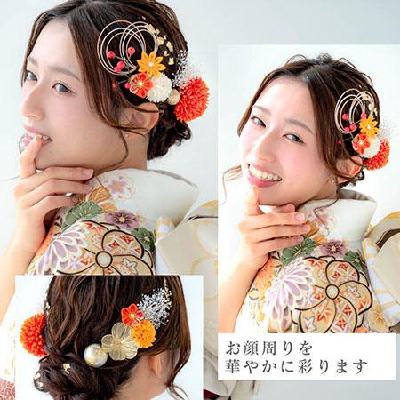 お顔周りを華やかに クラシックモダン 髪飾り 成人式 卒業式【サンカラー】振袖 袴