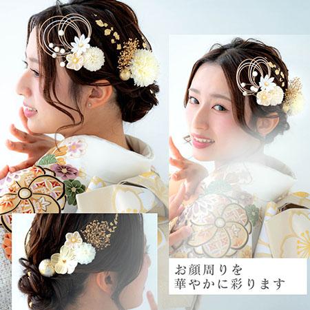 お顔周りを華やかに クラシックモダン 髪飾り 成人式 卒業式【白】振袖 袴