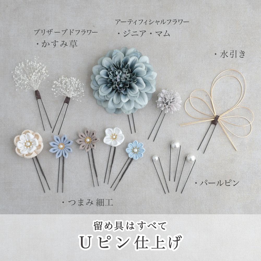 花飾り アレンジ名 ジニアとつまみ細工【アッシュブルー 青】成人式