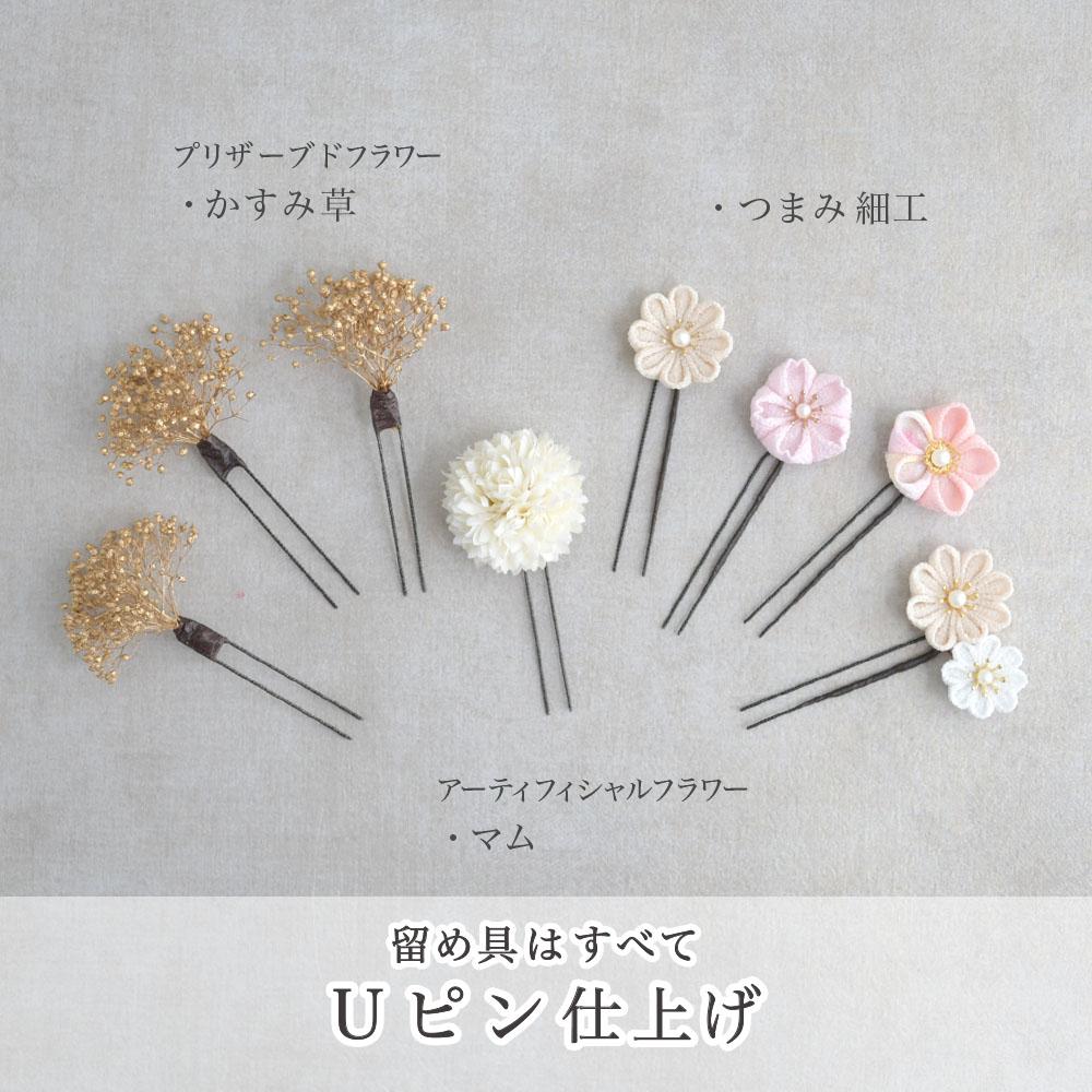 花飾り アレンジ名 つまみ細工 髪飾り 卒業式 成人式 振袖 袴 着物