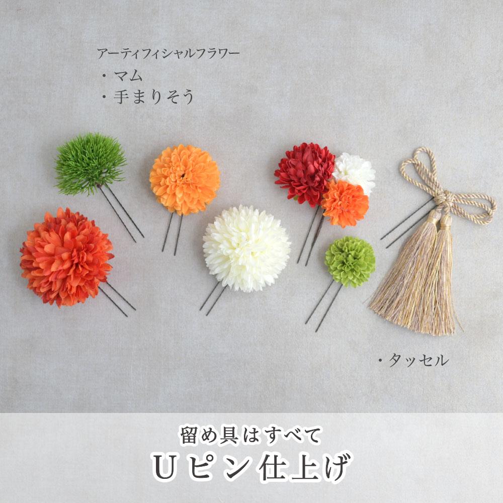 花飾り アレンジ名 極彩色マムモダン【和装】髪飾り | 組み合わせ自由