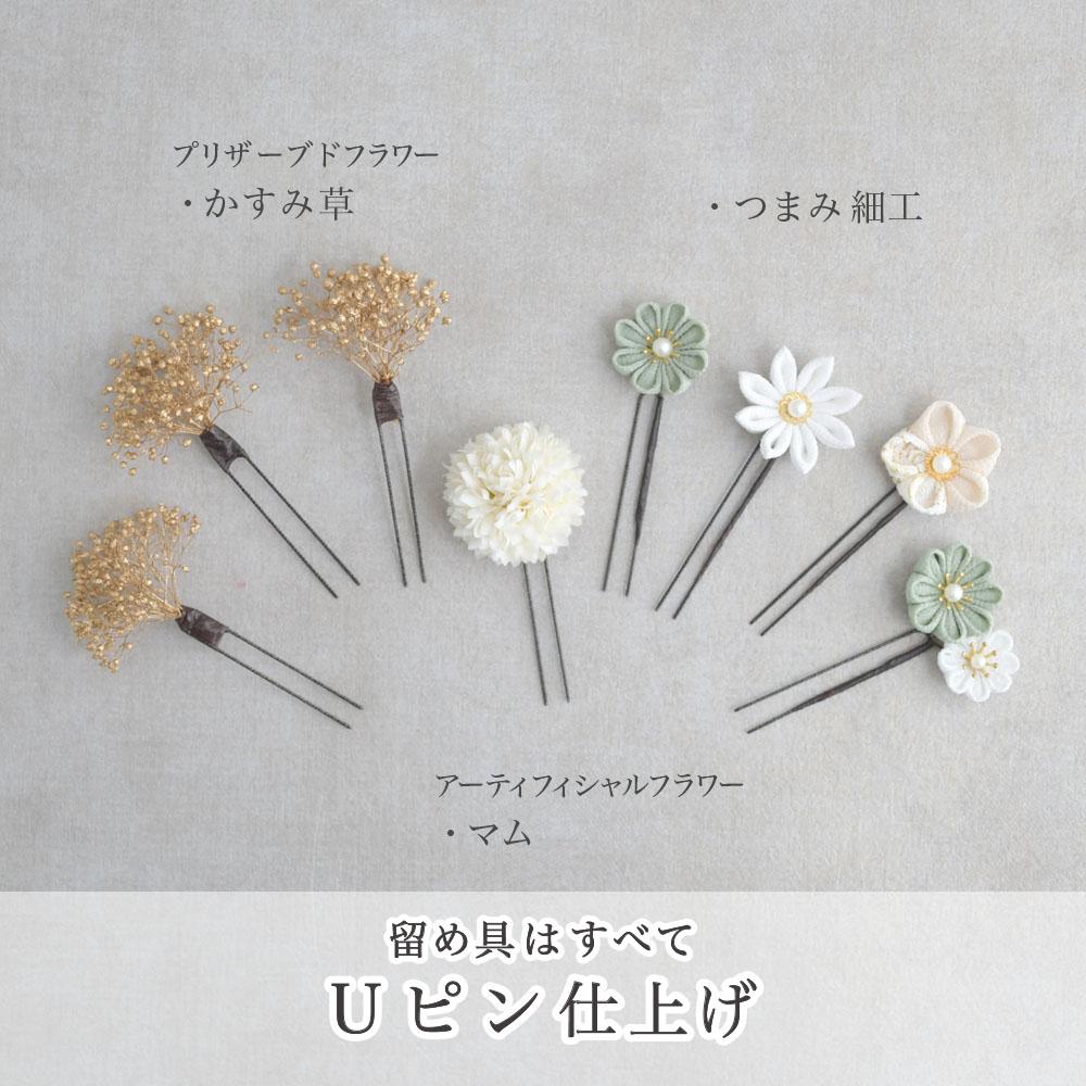 花飾り アレンジ名 つまみ細工 髪飾り 卒業式 成人式 振袖 袴 着物