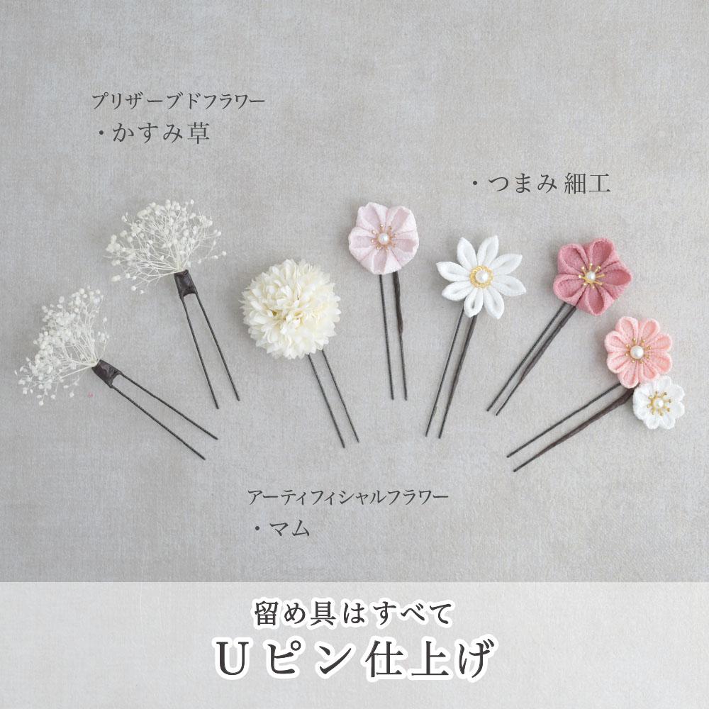 花飾り アレンジ名 つまみ細工 髪飾り 卒業式 成人式 七五三 結婚式