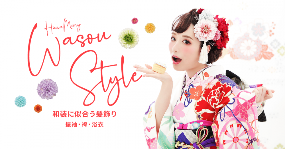 和装に似合う 組み合わせ自由 花の髪飾り専門店 Hanamary ハナマリー