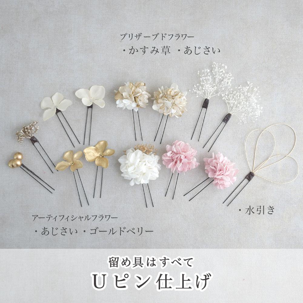 花飾り アレンジ名 小花で彩る髪飾り 【ピンク 白 ゴールド】成人式