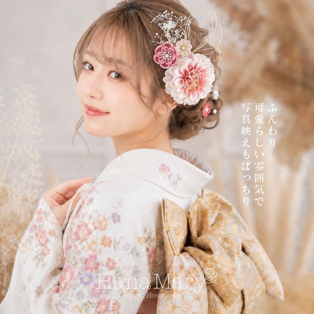 花飾り アレンジ名 ジニアとつまみ細工【淡なでしこ色】成人式 卒業式