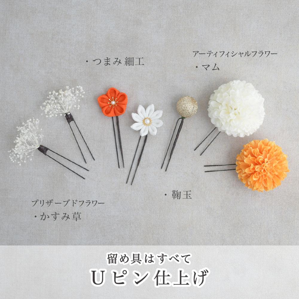 扇　白　黄色　手毬　ちりめん　髪飾り　つまみ細工　花　着物　振袖　初詣　成人式 成人式 髪飾り 12点セット 白 ゴールド 梅 花 つまみ細工 ちりめん