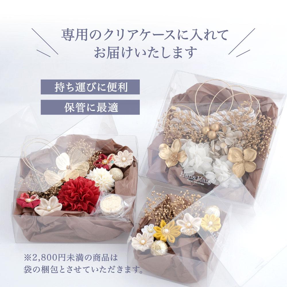 花飾り アレンジ名 つまみ細工を散らして 卒業式 髪飾り 七五三 成人式