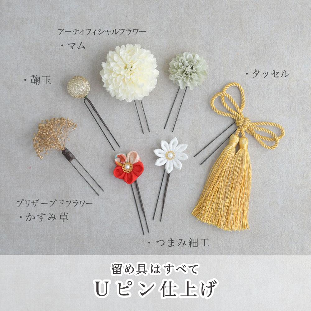 花飾り アレンジ名 マムとつまみ細工【華やかな着物に合わせて】卒業式