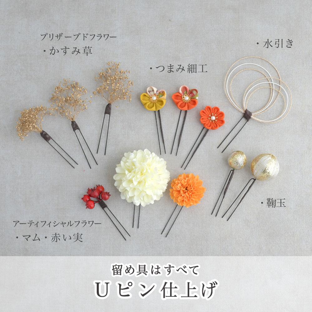 花飾り アレンジ名 ニュークラシック 髪飾り 成人式 卒業式 【マムと