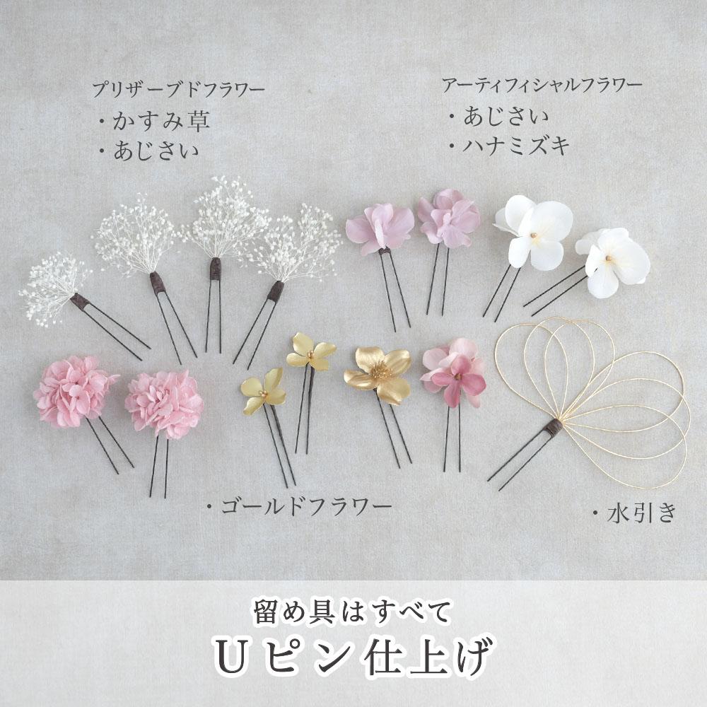 花飾り アレンジ名 小花きらめく髪飾り 成人式 卒業式 結婚式【ピンク