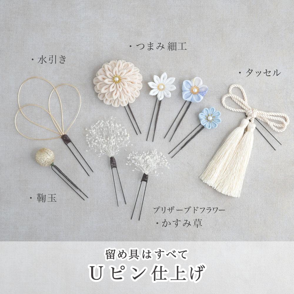 花飾り アレンジ名 つまみ細工で可愛らしく【淡色青】卒業式 成人式
