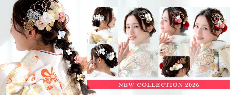 成人式髪飾りコレクション2026年